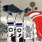 江戸時代の節句の様子。左からこいのぼり、紋をあしらった幟（七宝と丁字）、鍾馗を描いた旗、吹流し。『日本の礼儀と習慣のスケッチ』より、1867年出版
